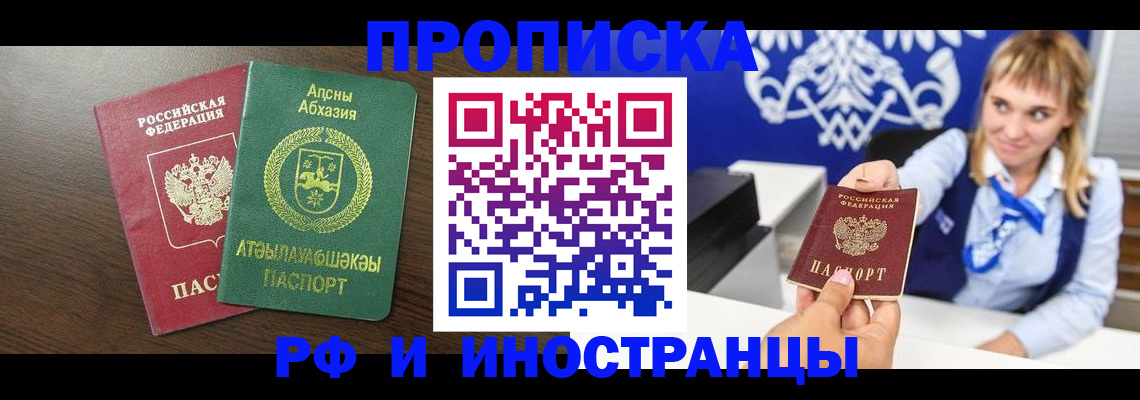 временная регистрация гарантия в Усть-Джегуте