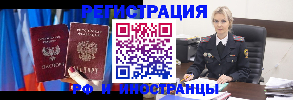 временная регистрация в квартире в Усть-Джегуте