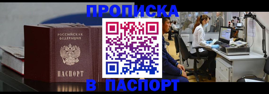 миграционный учет в Усть-Джегуте