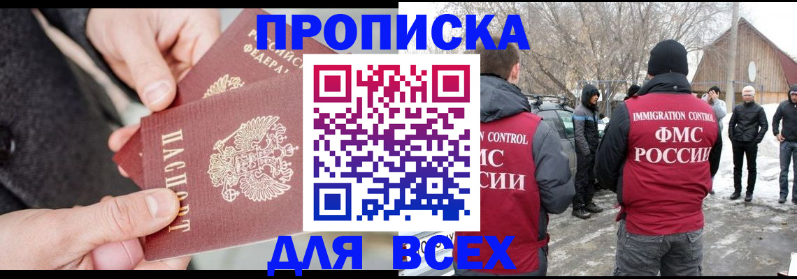 временная регистрация в Усть-Джегуте