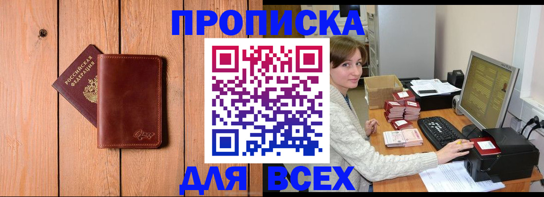 пропишу в квартире в Усть-Джегуте