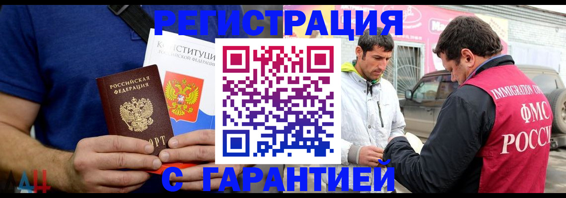 прописка в квартире в Усть-Джегуте