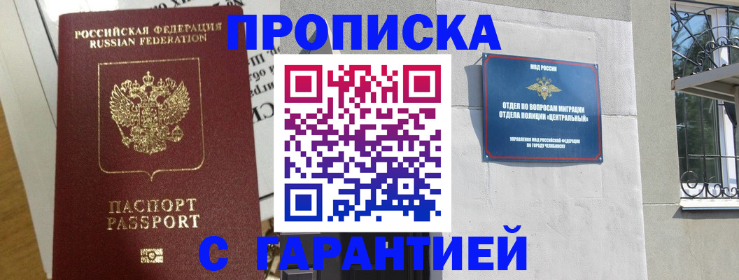 прописка для кредита в Усть-Джегуте